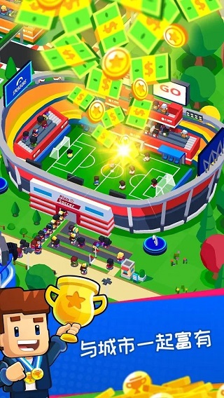 体育城大亨游戏正版