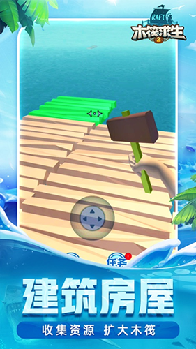 木筏求生2无限珍珠中文
