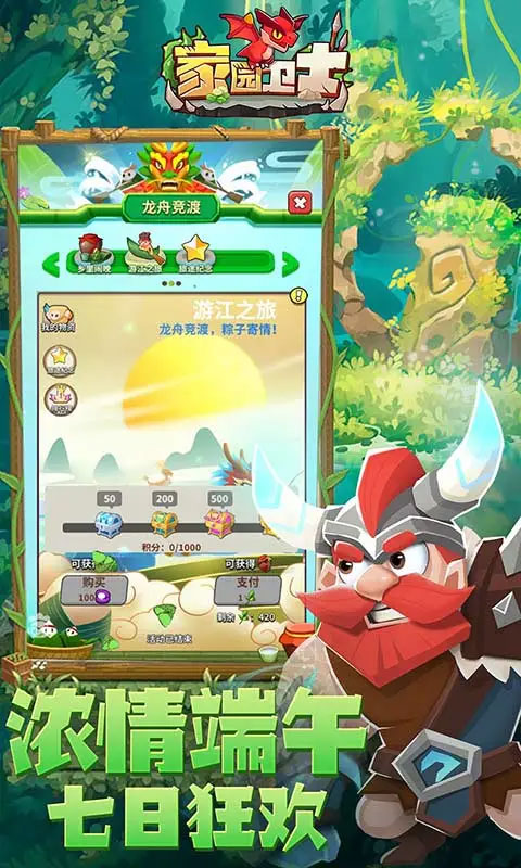 家园卫士内购免费版