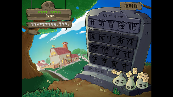 植物大战僵尸火影版免费