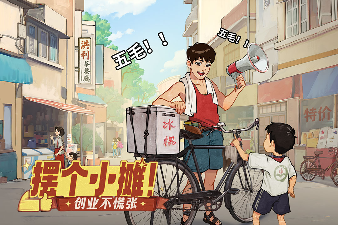 时光杂货店无限金币