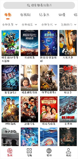 光影追剧免费观看