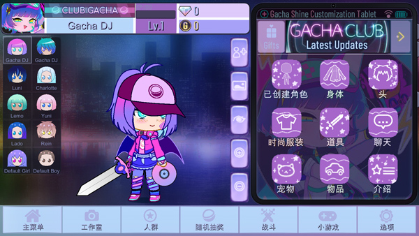 加查闪耀无限金币