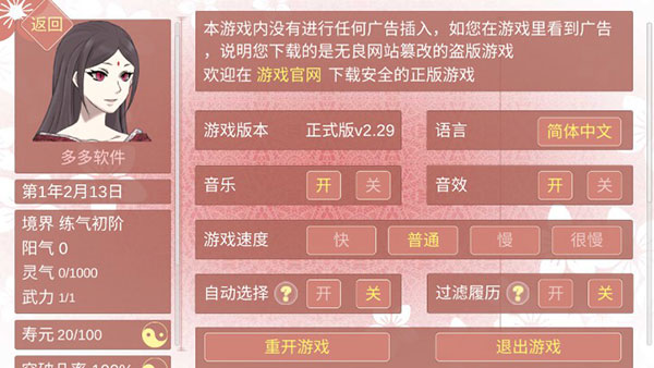 某某宗女修修炼手札无限灵玉版