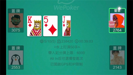 微扑克(wepoker)游戏中文正版