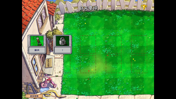 植物大战僵尸火影版免费