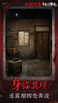 纸嫁衣7终不悔手游