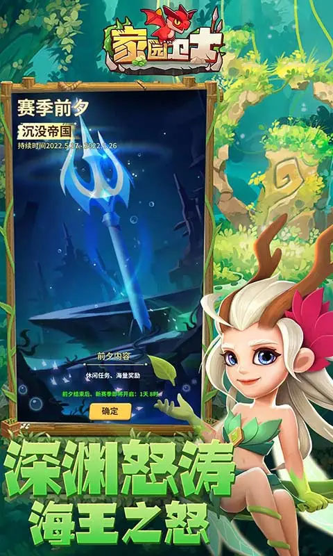 家园卫士内购免费版