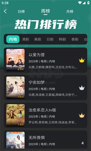 海鸥影视免费版