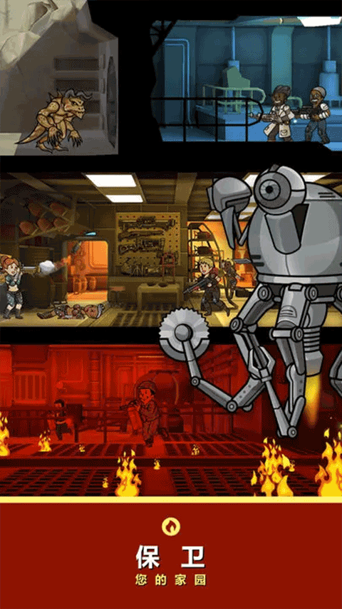 辐射避难所内置修改器手机版