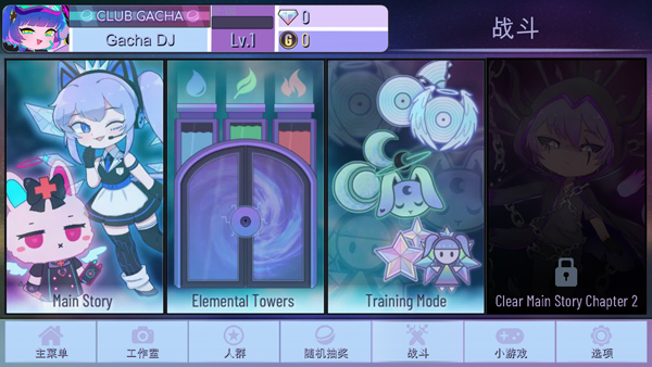 加查闪耀无限金币