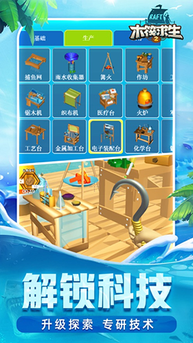 木筏求生2无限珍珠中文