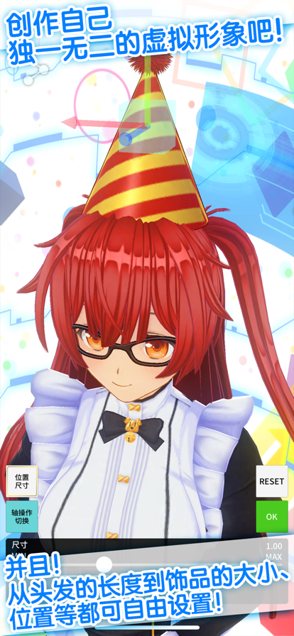 定制虚拟偶像手机汉化版