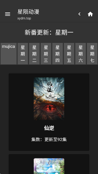 星陨动漫在线观看