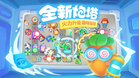 保卫萝卜3单机版手游