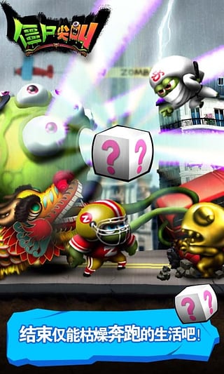 僵尸尖叫国际服最新版游戏