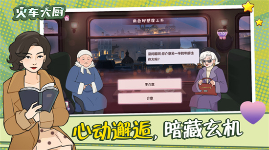 火车大厨无限金币