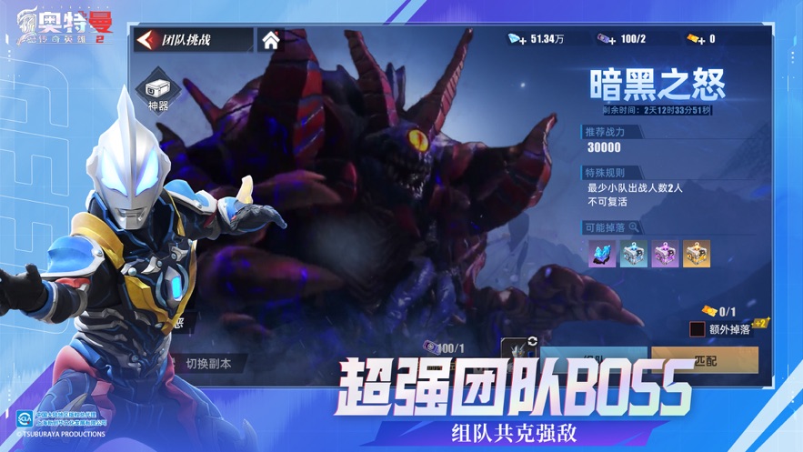 奥特曼传奇英雄2内置MOD修改器