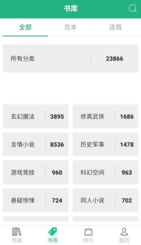 69书吧下载安卓版