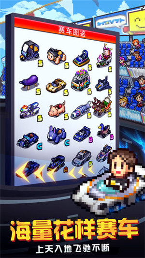 冲刺赛车物语2无限金币研究点