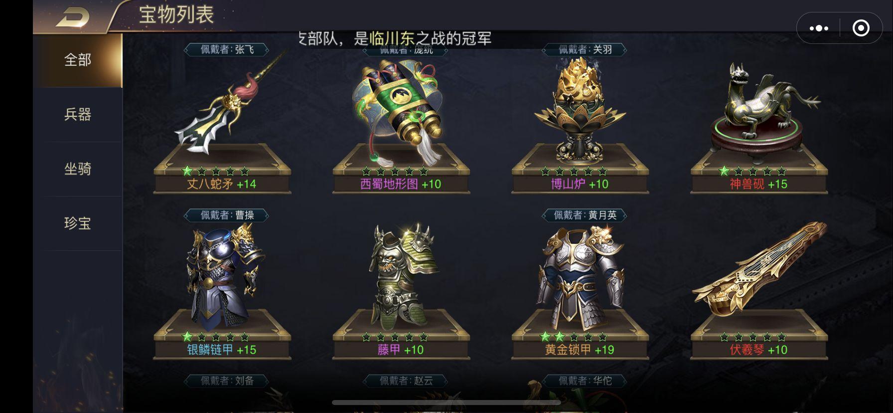 攻城三国志无限元宝