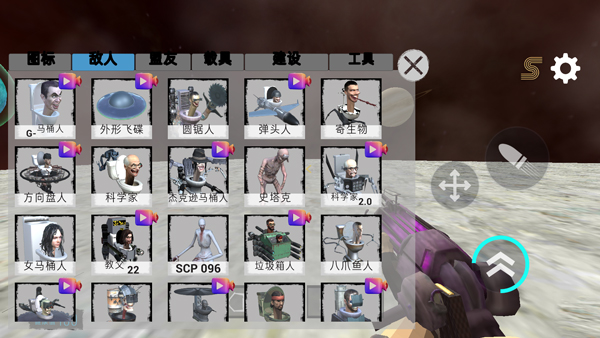 马桶人太空沙盒汉化内置模组