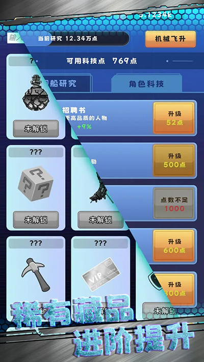 星际探险队内置菜单