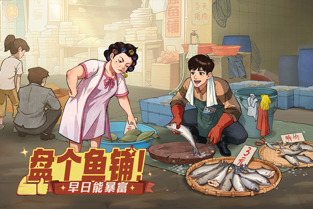 时光杂货店无限金币