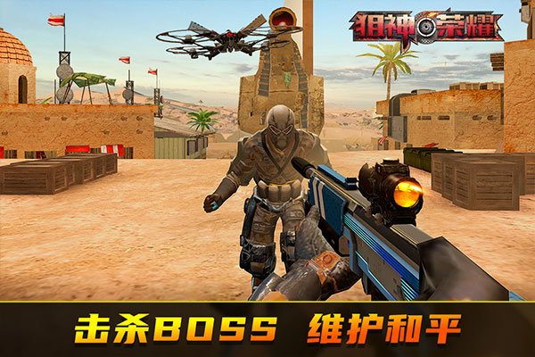 狙神荣耀无限金条999999修改版