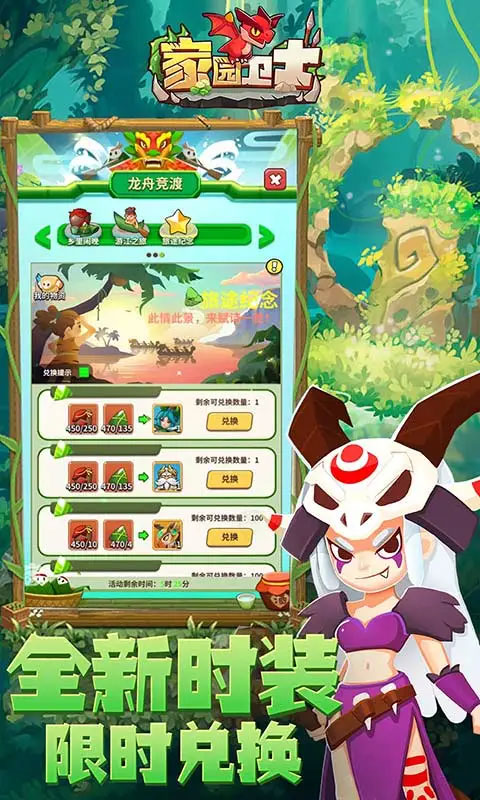 家园卫士内购免费版