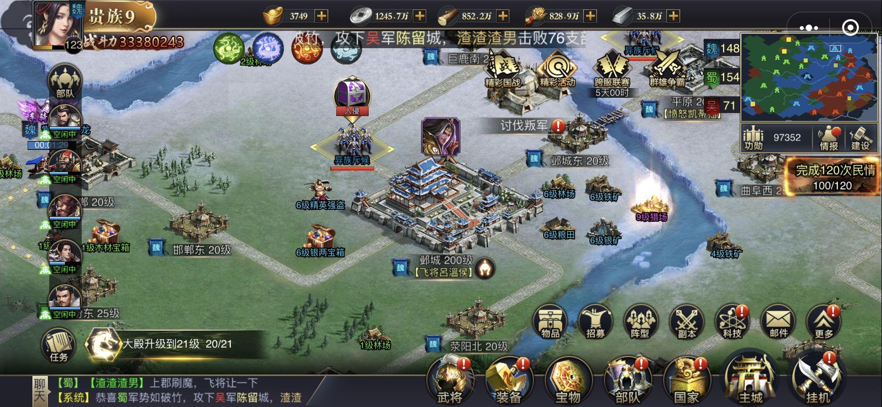 攻城三国志无限元宝