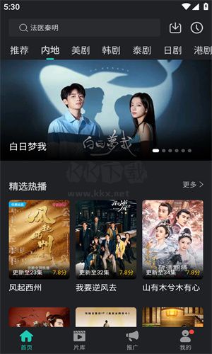 海鸥影视免费版