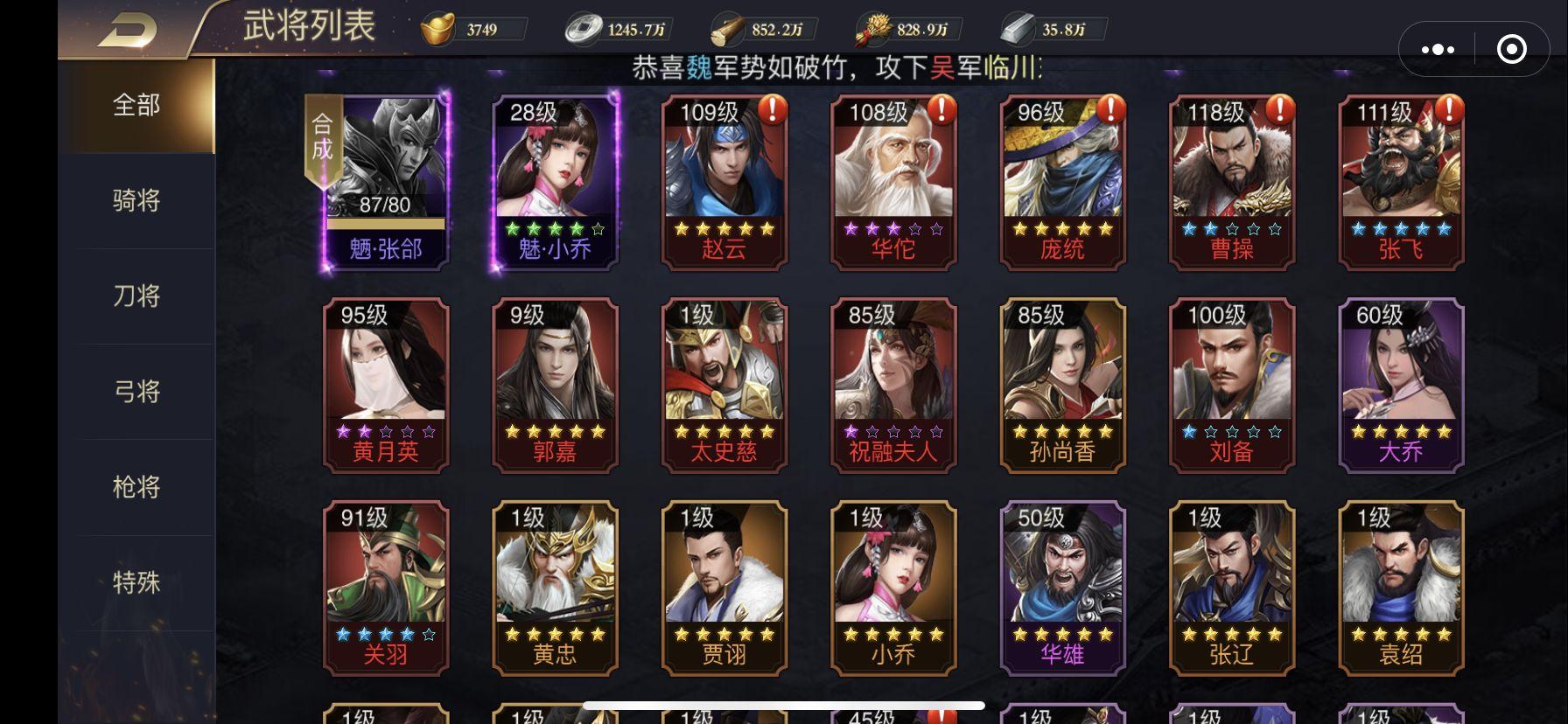 攻城三国志无限元宝