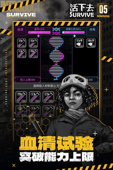 活下去免费内购版(无实名)