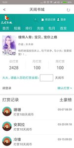 天阅书城app