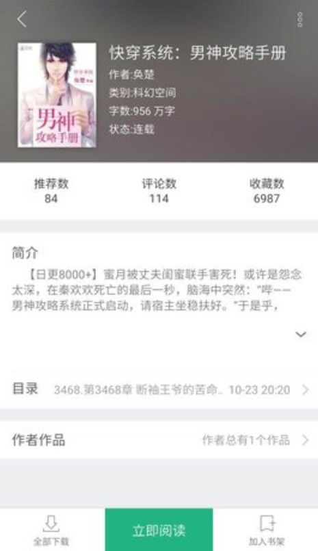 69书吧下载安卓版