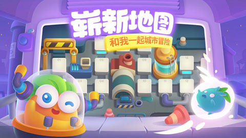 保卫萝卜3单机版手游