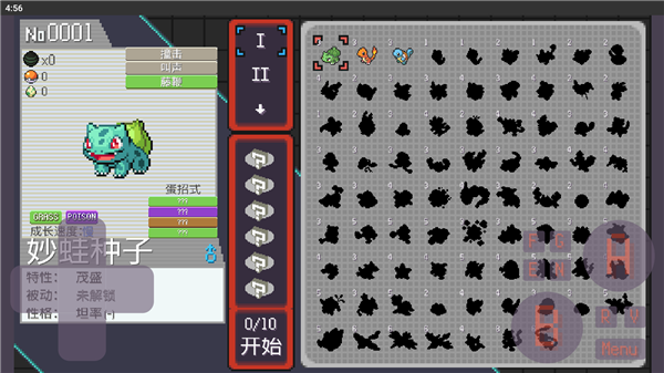 口袋妖怪肉鸽内置菜单