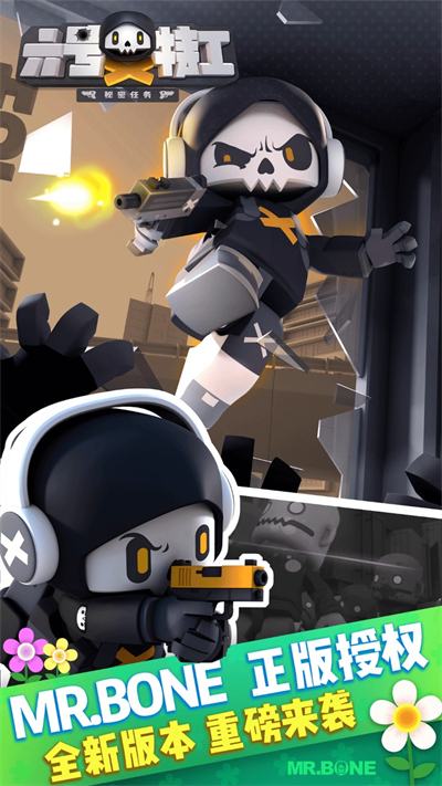 六号特工无限金币