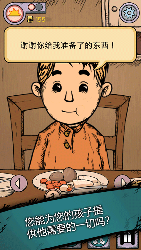 我的孩子生命之泉中文版免费