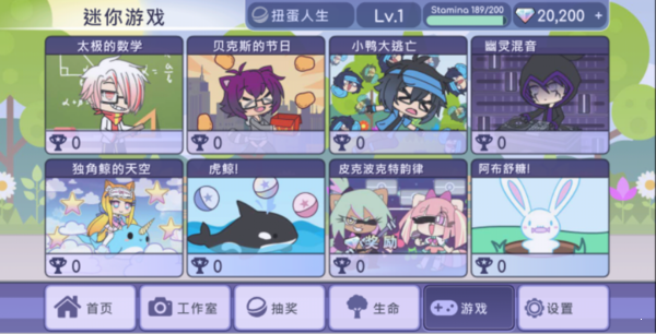 扭蛋人生安卓汉化版