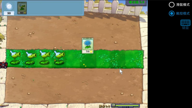 植物大战僵尸寒冰版内置菜单