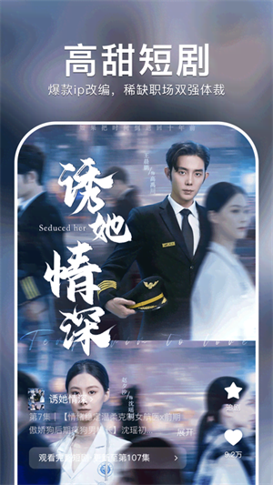 红果短剧app免费