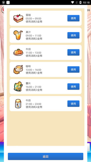 女友养成计划内购修改版