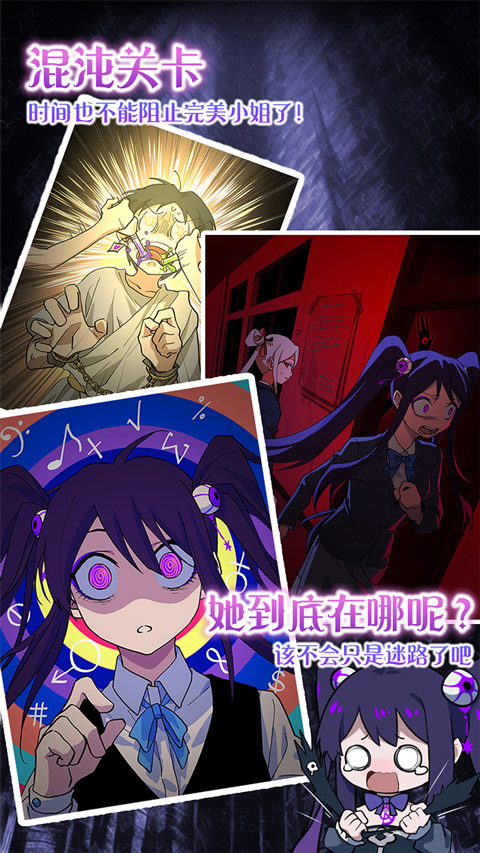 完美小姐她又没猜到结局最新版游戏