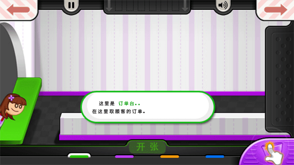 老爹冰淇淋店togo无限金币