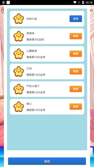 女友养成计划内购修改版