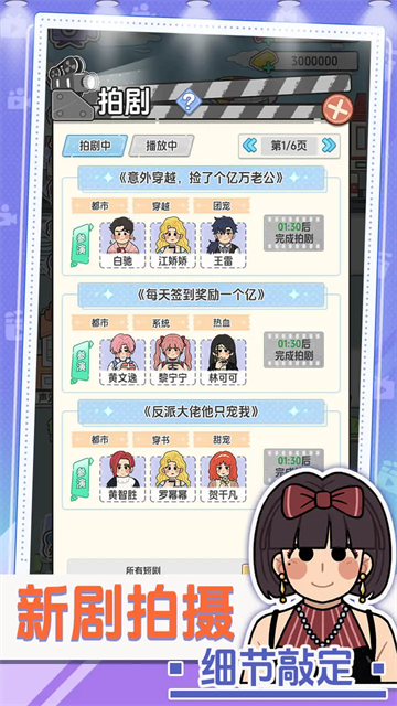 我要拍短剧免广告