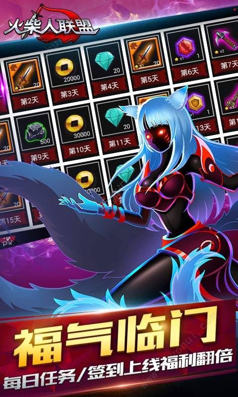 火柴人联盟1无限内购