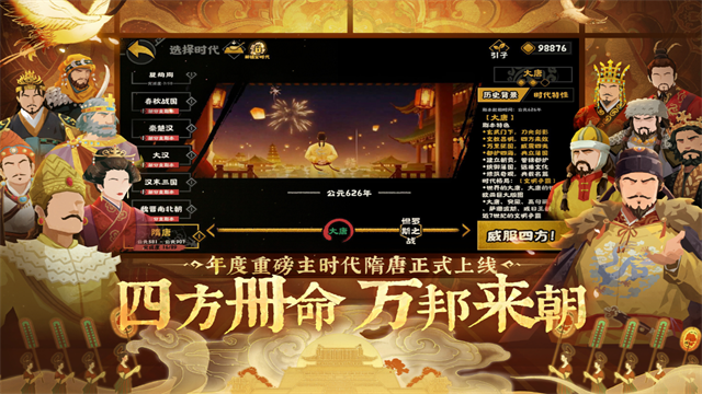无悔华夏内置功能菜单版